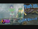 進め！海賊の入江！！【ゼルダの伝説 ムジュラの仮面】Part.５９【#Vtuber】