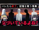 【洒落怖】自分と後輩だけに見える、人の形をした白いナニカがずっと後ろをついてくる【ゆっくり解説/2ch怖い話】