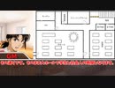 (自称)高INTどもの新クトゥルフ神話TRPG【或る神入社員の一週間】part4【ゆっくりTRPG】