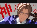 【MMD】レザード・ヴァレス（VP2）で神っぽいな【自作モデル】