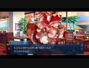 勇者が往く！　FGOイベント【サバフェス2023】実況　part6
