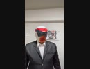 激励仮面の三秒で激励する動画 1349本目【三激動画】