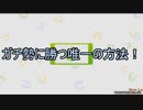 【ウマ娘】ダートチャンミでガチ勢に勝つ唯一の方法【オーナー制作動画】