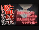 【シチュボ】告白することをしったら美人お姉さんがヤンデレ化して…【男性向け】