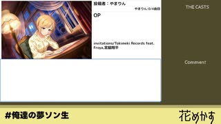 俺達の夢ソン生 突発自薦生 相葉夕美オンリー「花めかす」