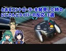 【ピクミン4】とあるコントローラーを発見した時のにじさんじライバーの反応 3選【にじさんじ切り抜き】