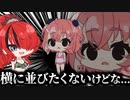 胸囲の格差】笹木のお●ぱいの大きさと足の短さの地雷を踏んで泣かれキレられるパタち