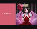 【1st EP CROSS-FADE】愛情飢餓 / ryokno