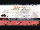 (自称)高INTどもの新クトゥルフ神話TRPG【或る神入社員の一週間】part10【ゆっくりTRPG】