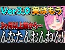 Ver3.0のお披露目について話すルーナ姫【姫森ルーナ/ホロライブ切り抜き】