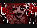 【UTAUカバー+ust】神を偽った悪魔へ【始】【五十嵐ヨリ&秋山大智THORN】