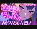 【イケメン女子/M向け】流石にココ嗅いだら...後輩くんでも耐えられないんじゃない？♡【ASMR/低音女子/女性上位/ドS/匂い責め/汗/男性向け/シチュエーションボイス/バイノーラル録音/binaural】