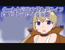 みんなとダンジョン探索【ぐーたら魔王のギルドライフ】実況プレイ第４００回