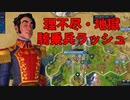 【Civ6】大コロンビアの理不尽騎乗兵ラッシュ37ターン勝利