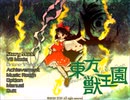 【初見実況】全力で楽しむ東方獣王園part1