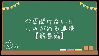 【鉄拳7】今更聞けない‼︎しゃがめる連携【飛鳥編】