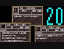 【プレイ動画】Brandish4 眠れる神の搭【ディーLight20】