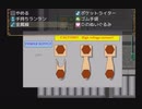 【C計画　廃工場にて】配電盤を直そう！【3】