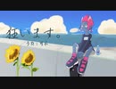 狂います。 / 可不