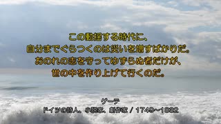 夢を追い続ける力を与える名言集【私はここからまた前進する】 #夢 #名言集 #格言 #モチベーション #勇気を取り戻す