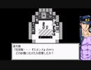 【巫女と幽波紋が行く】決着をつけろ ゆっくりジョジョの奇妙な冒険 7人目のスタンド使い part35