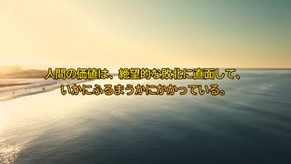 仕事が辛い時に響く偉人たちの名言①□モチベーションを取り戻す！#名言集 #格言 #モチベーション #勇気を取り戻す