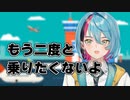 【日本語訳】楽しいオフの裏で最悪の空港体験を味わったKyo【にじさんじEN切り抜き】
