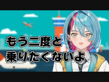 【日本語訳】楽しいオフの裏で最悪の空港体験を味わったKyo【にじさんじEN切り抜き】