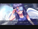 【セルフカバー】Despaired Eyes / ルルフィP