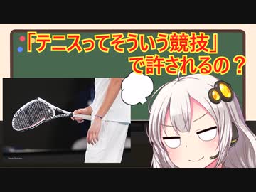 なぜプロテニス選手はラケットを破壊してしまうのか