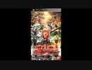 みんなと聞くクライマックスヒーローズ名曲集