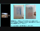 ドラゴンクエストウォーク　in福井　後編