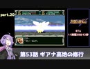 SS版スーパーロボット大戦F完結編RTA part.20 11時間38分12秒