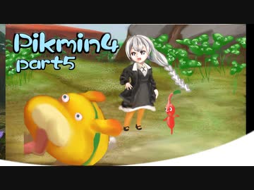 【ピクミン4】怪力犬とピクミンとのんびりプレイ実況part5【紲星あかり実況】