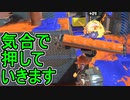 【日刊スプラトゥーン3】ランキング入りを目指すダイナモ使いのXマッチ実況プレイSeason3-74【Xパワー2386ガチエリア】