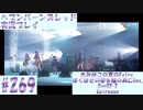 【ヘブンバーンズレッド】ボケ5：ツッコミ1 で未知の敵に挑む！#269【実況プレイ】