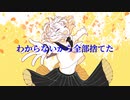 【重音テト Lite】六月、花、フール、夏風【Synthesizer V COVER】