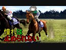 【WinningPost10】牝系で紡ぐ馬主生活 7年目後半【ソフトウェアトーク実況プレイ】