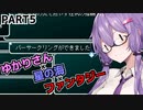 【VOICEROID実況プレイ】ゆかりさん×星の海×ファンタジーPart5【スターオーシャン1 First Departure R】