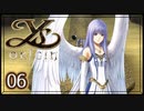 #06【イース・オリジン｜ユーゴ】それは遙か700年前に遡る物語【実況プレイ】