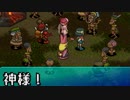 ポポロクロイス物語Ⅱをてけてけ実況 part27