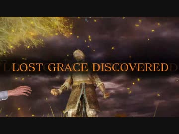 握手かと思ったらLOST GRACE DISCOVERED
