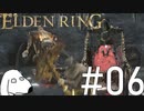 エルデンリング(犬)【ELDEN RING】＃6