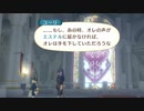 #93【初めてのテイルズ！】決戦前夜【ポンコツ女が「テイルズ オブ ヴェスペリア」を初見実況プレイ】
