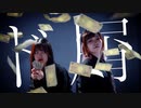 【ぽあめ×あず】ド屑 【踊ってみた】