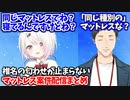匂わせが止まらない椎名とやしきずのマットレス案件配信まとめ  【椎名唯華/社築/にじさんじ切り抜き】