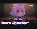 【デレステMV】りあむでNext Chapter