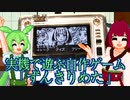 きりたんとずんだもんの実機で遊ぶ自作ゲーム「ずんきりめた」