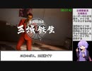 【龍が如く3】難易度EX-HARD 縛りRTA【3:27:47】(VOICEROID解説) Part2/6