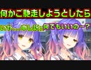 【天使】#135　パパ活女子の罠に引っ掛かった【天使☆騒々 RE-BOOT!】